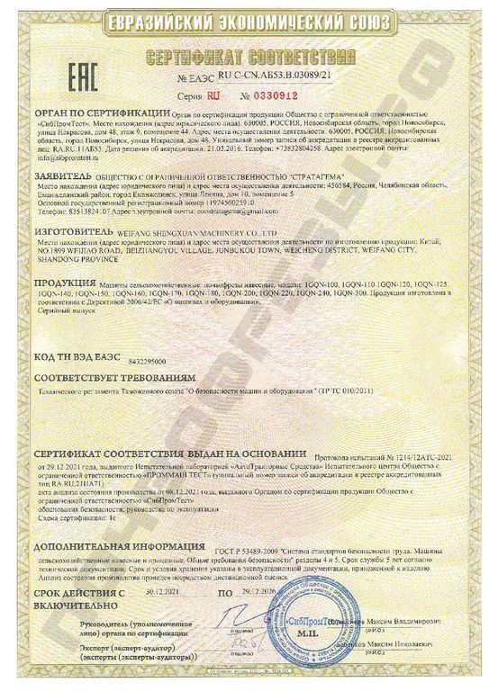 Почвофреза 1GQN-140 УРАЛЕЦ захват 1.4м (Красная)