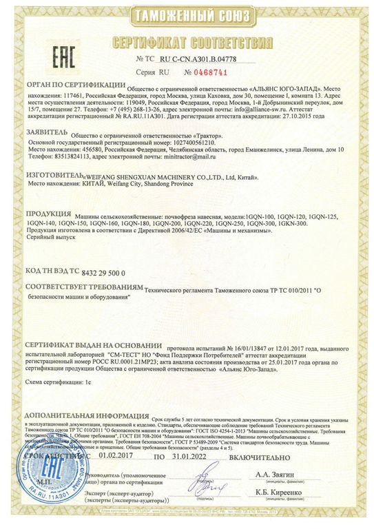 Почвофреза TS-160 УРАЛЕЦ захват 1,6 (Красная)